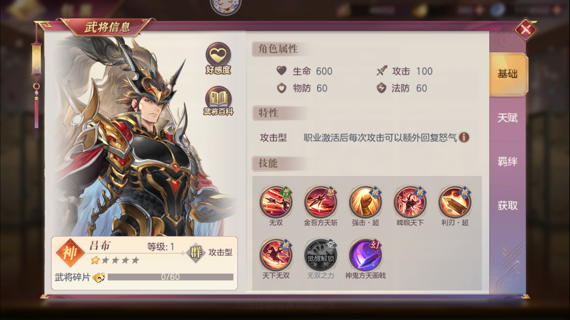 三国志幻想大陆什么阵容克制女