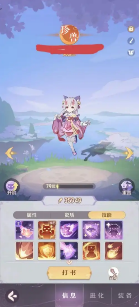 长安幻想奕剑45级带什么宠物