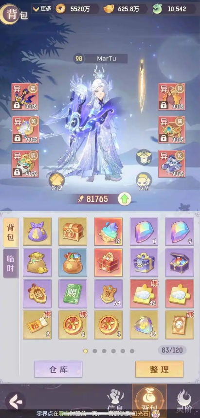 长安幻想唐门75级带什么宝宝