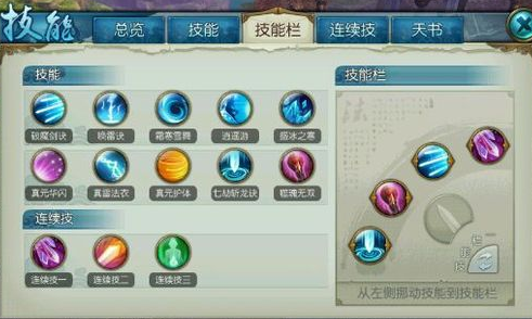 诛仙手游青云法宝血炼什么技能好