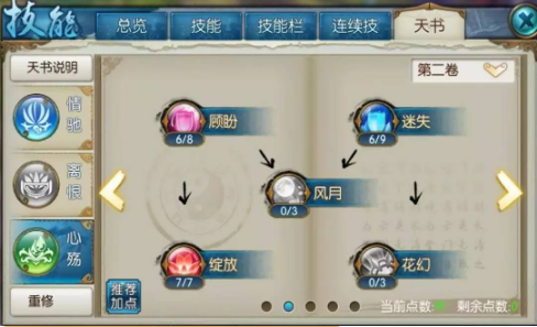 诛仙手游青云法宝血炼什么技能好