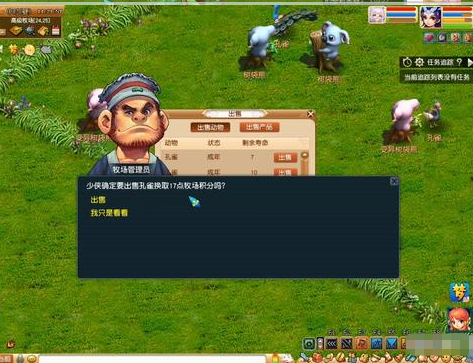 梦幻西游走兽乐园应该怎么养动物