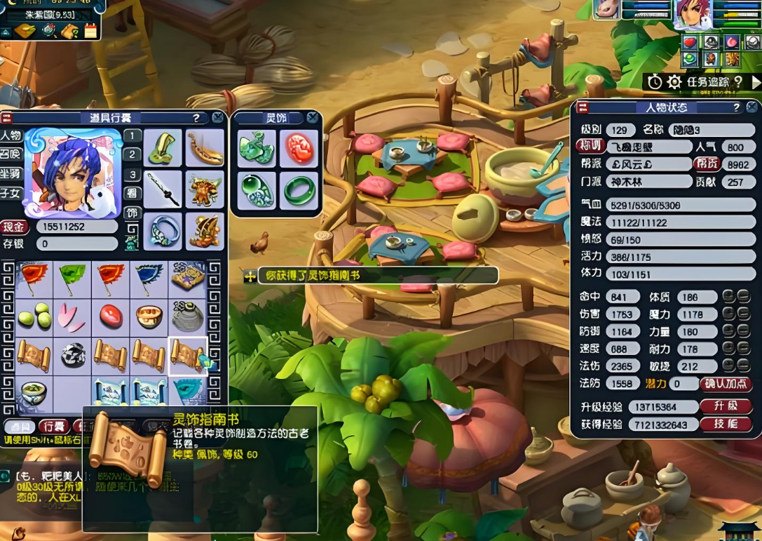 梦幻西游挖低宝图如何赚钱