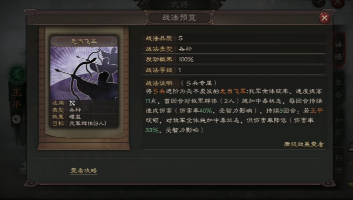 三国志战略版朱儁为什么厉害 三国志战略版朱儁为什么厉害