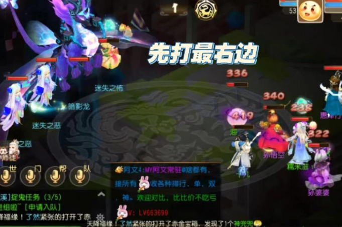 梦幻西游手游队长怎么带队好带