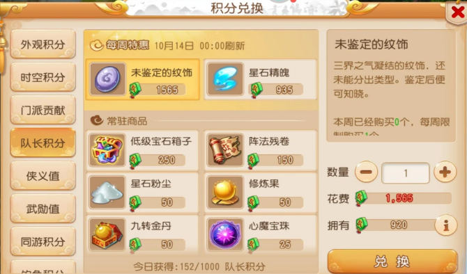 梦幻西游手游队长怎么带队好带