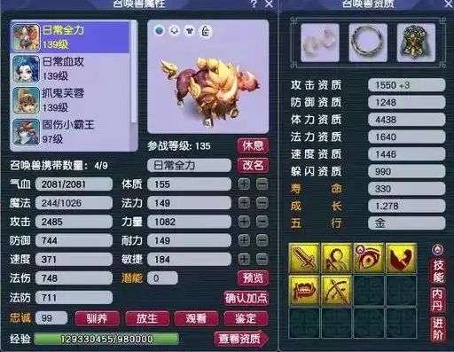 梦幻西游五开得到的东西为什么好