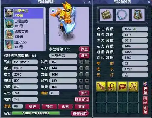 梦幻西游五开得到的东西为什么好