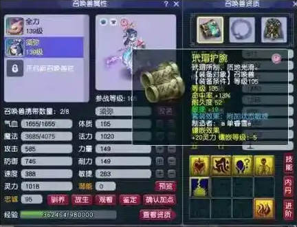梦幻西游五开什么必刷
