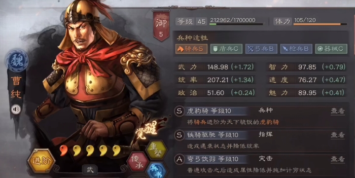 三国志战略版橙将进阶有什么用