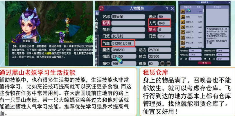 梦幻西游69还要经验有什么用