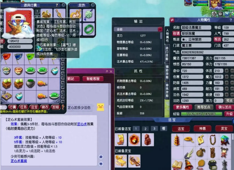 梦幻西游69还要经验有什么用