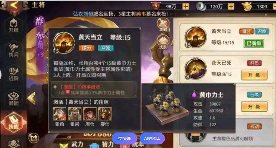 少年三国志零张角