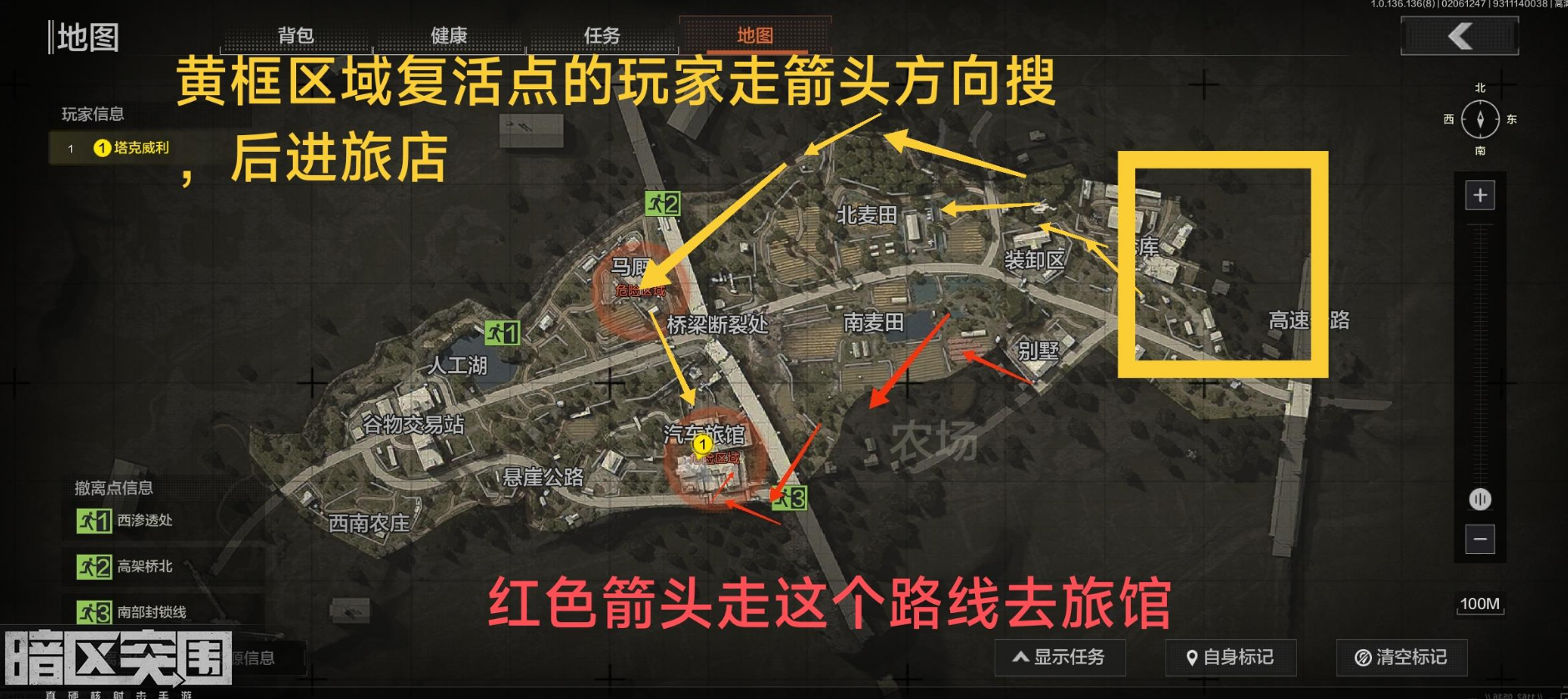 暗区突围伪装潜入怎么玩