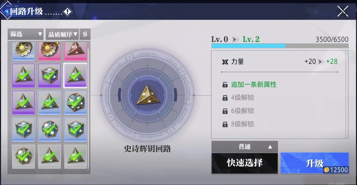 晶核手游装备回路怎么获得