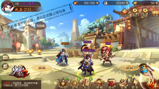 少年三国志2蜀郡关隘怎么过