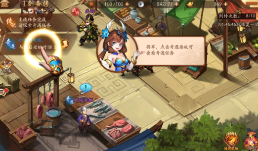 少年三国志2蜀郡关隘怎么过