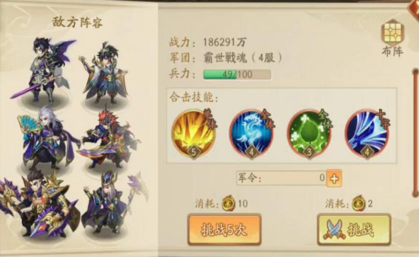 少年三国志2蜀国80怎么过