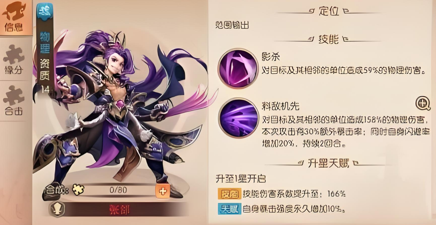 少年三国志2紫金张郃怎么获得