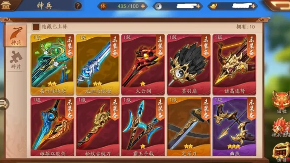 少年三国志2神兵洗炼属性哪个好