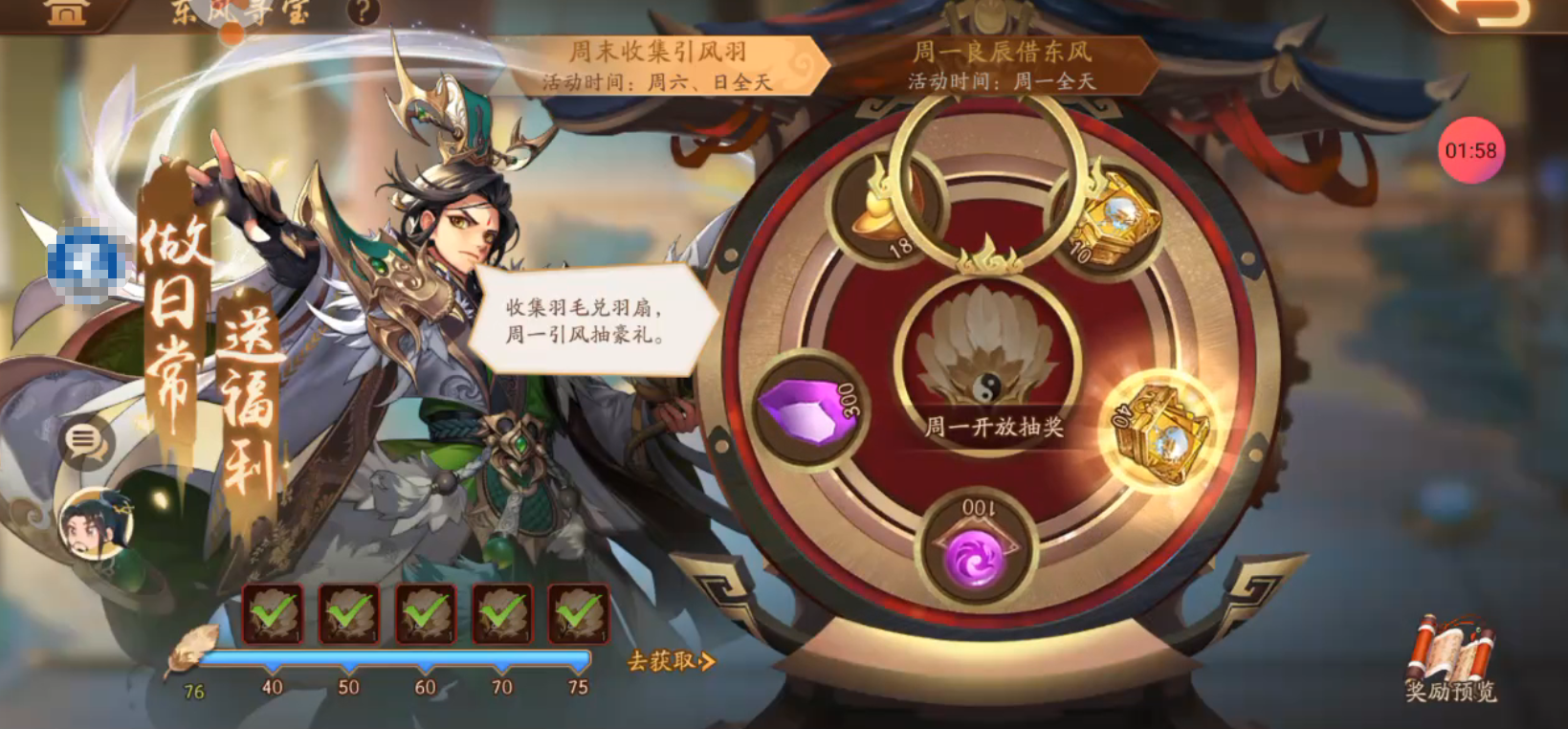 少年三国志2的双11盛典怎么进
