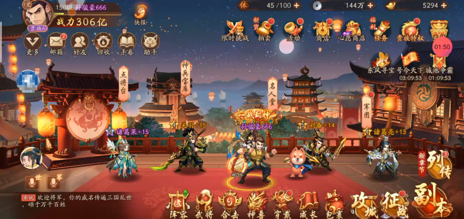 少年三国志2的双11盛典怎么进