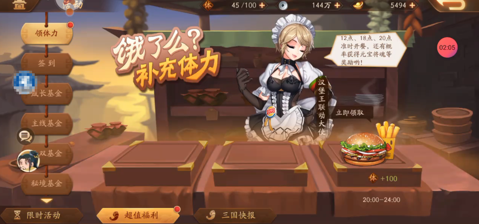 少年三国志2的双11盛典怎么进