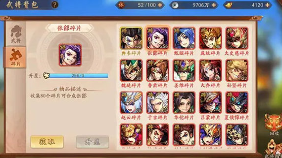少年三国志2战报怎么发