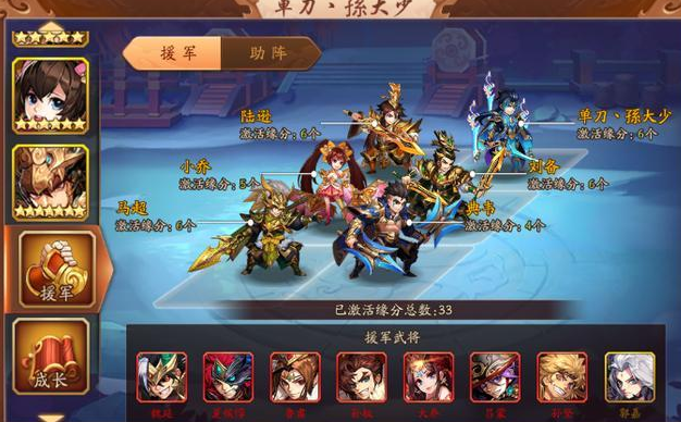 少年三国志2战报怎么发