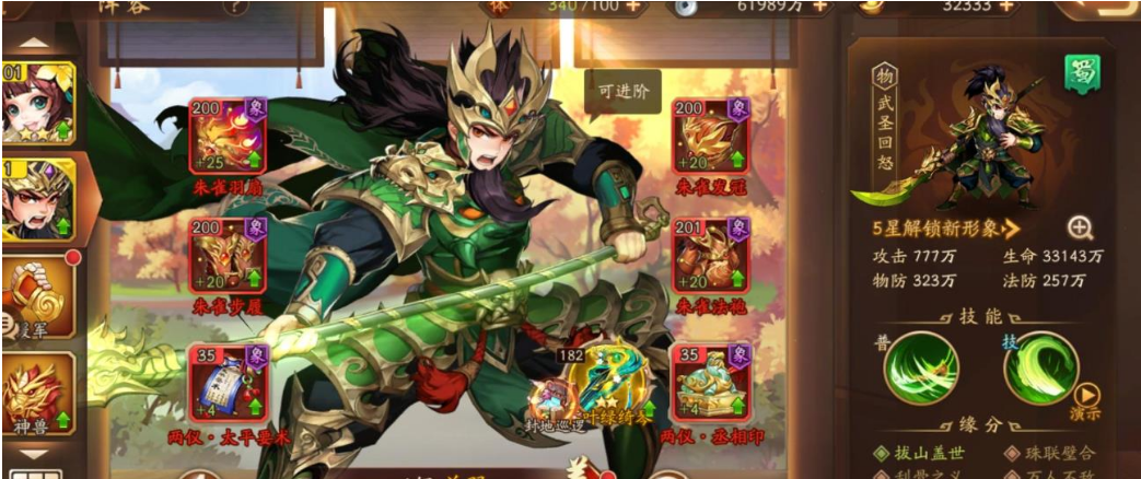 少年三国志2中关羽怎么得