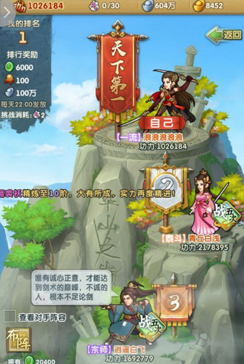 大掌门2如何让掌门变红