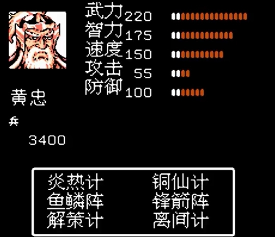 吞食天地2如何打黄忠的
