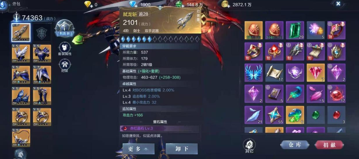 全民奇迹2红装怎么洗练