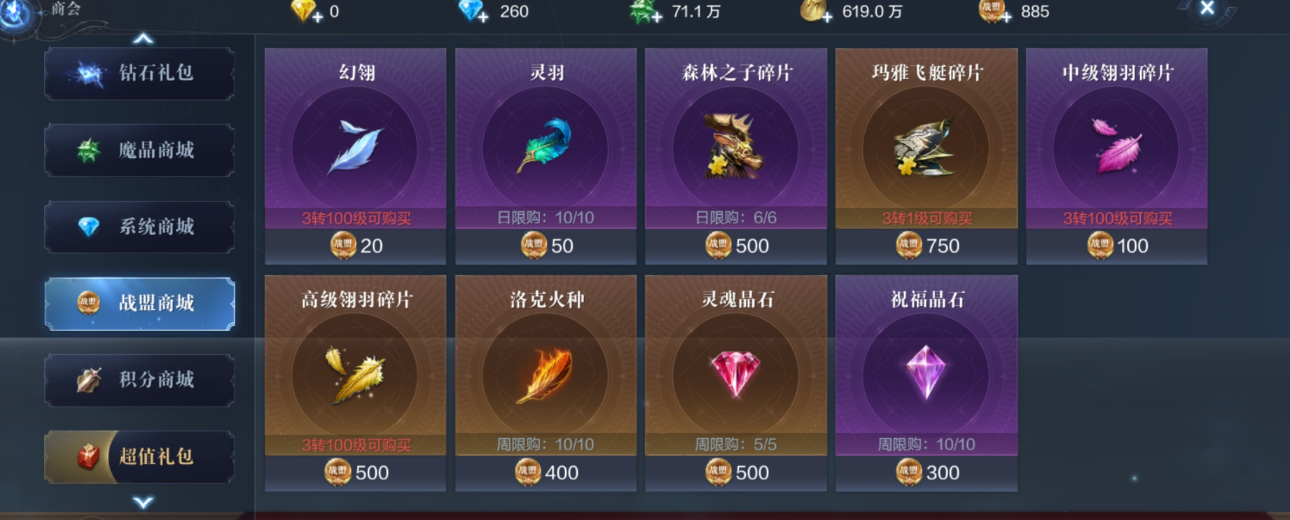 全民奇迹2红装怎么洗练