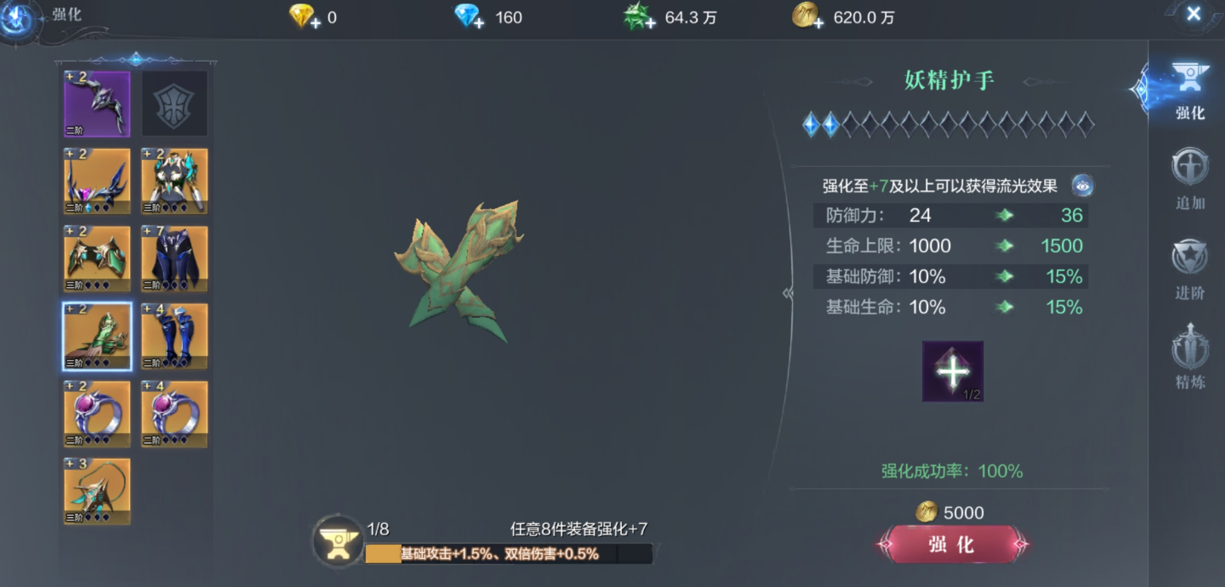 全民奇迹2红装怎么洗练