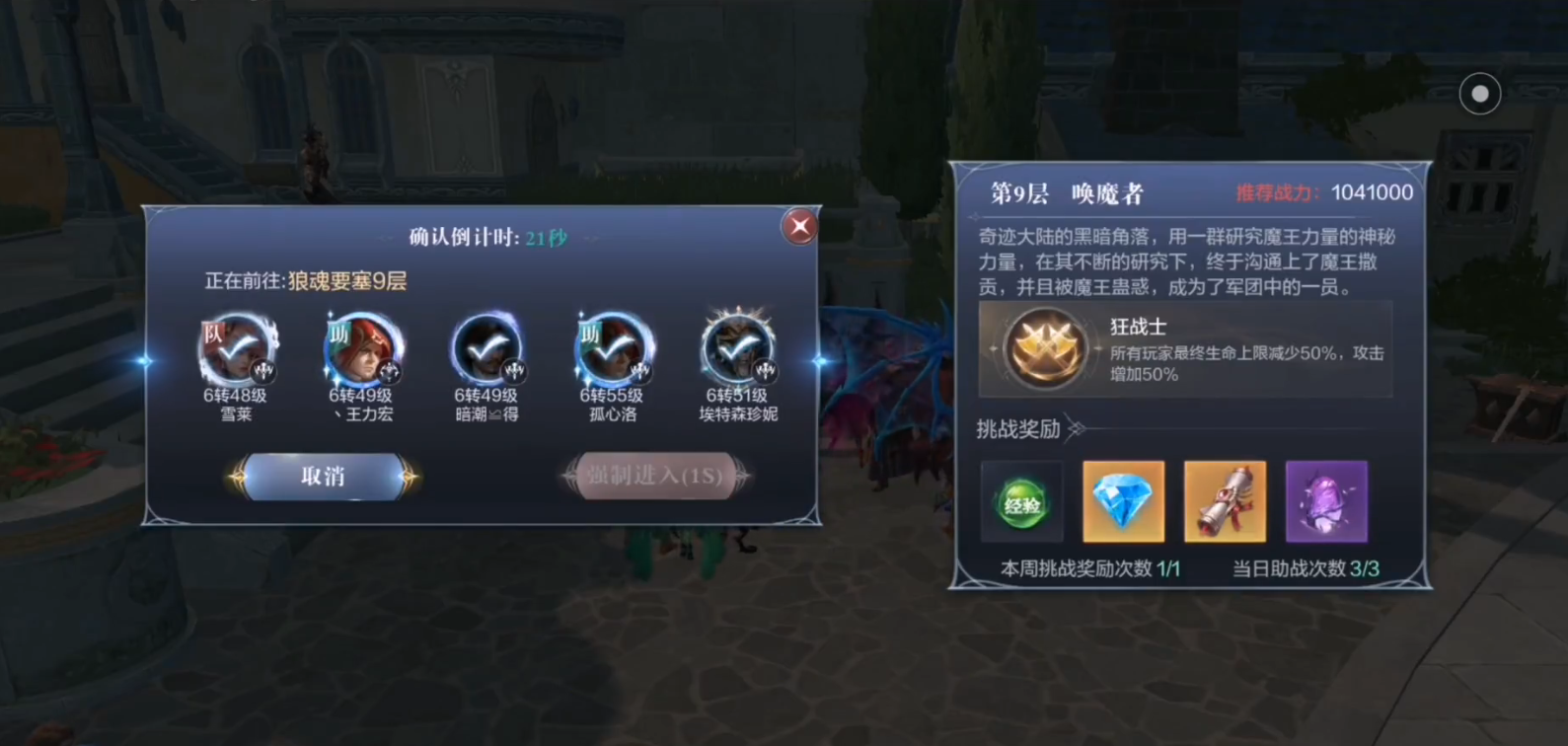 全民奇迹狼魂要塞9怎么打