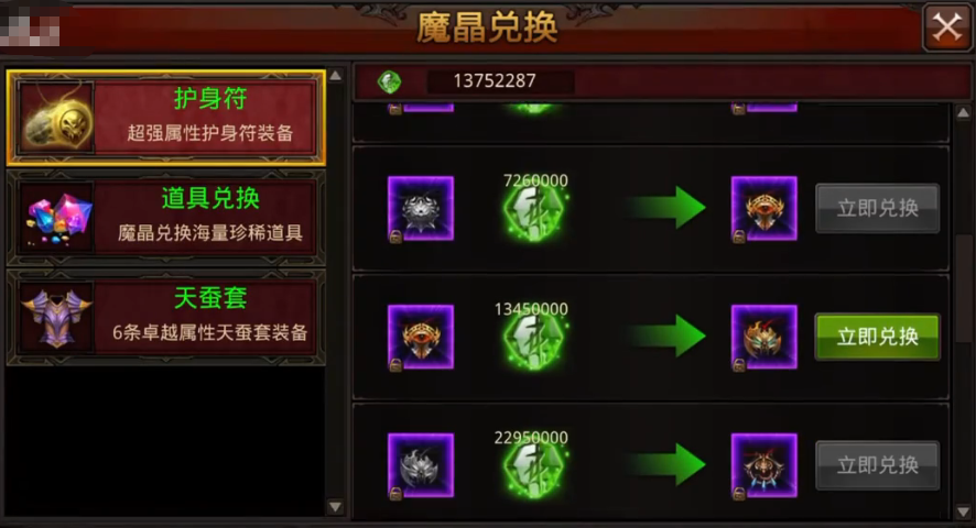 全民奇迹护身符有什么用