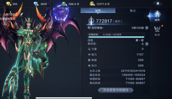 全民奇迹2敏捷度怎么提升