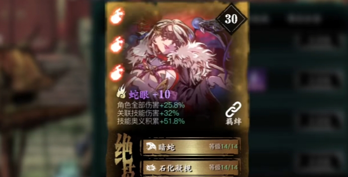 影之刃3弦者心法怎么搭配 影之刃3弦者心法怎么搭配