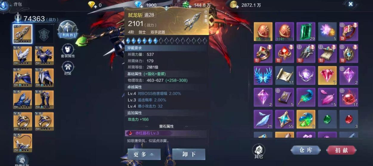全民奇迹2战士用什么属性