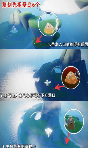 光遇晨岛的先祖怎么过