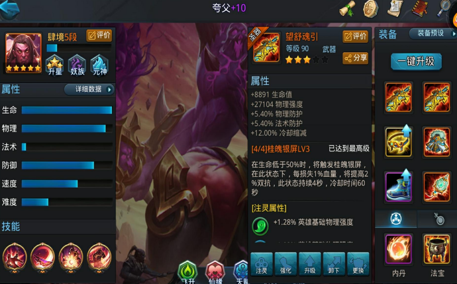 乱斗西游什么英雄最厉害