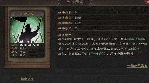 三国志战略版袁术强度如何