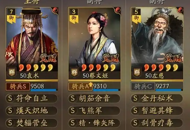 三国志战略版袁术强度如何
