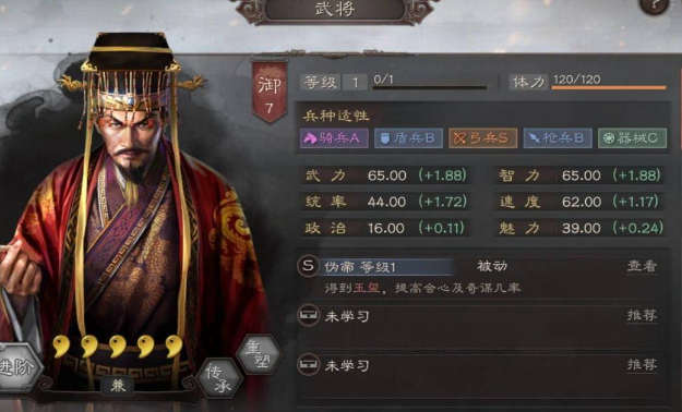 三国志战略版袁术强度如何