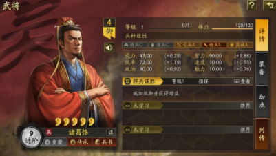 三国志战略版武将用什么兵