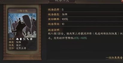 三国志战略版武将用什么兵