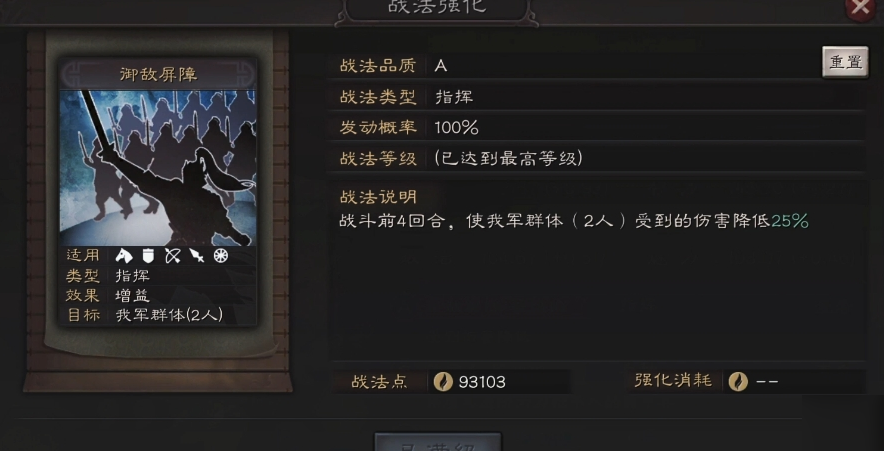 三国志战略版武将郭淮带什么兵书