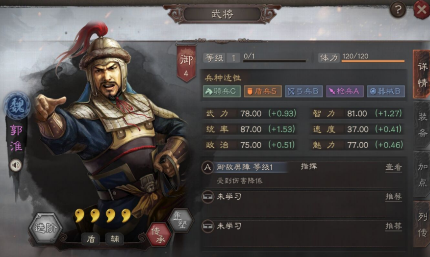 三国志战略版武将郭淮带什么兵书