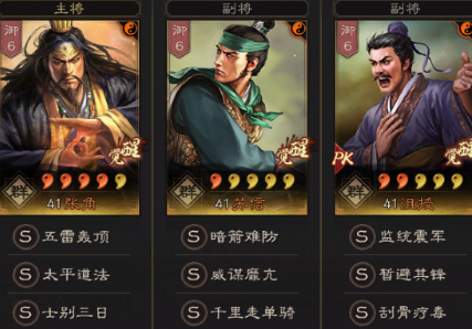 三国志战略版张角如何培养